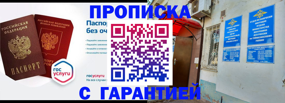 временная регистрация гарантия в Киренске