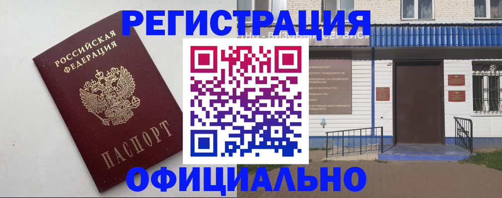 регистрация для школы в Киренске