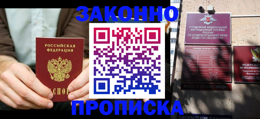 временная регистрация собственник в Киренске